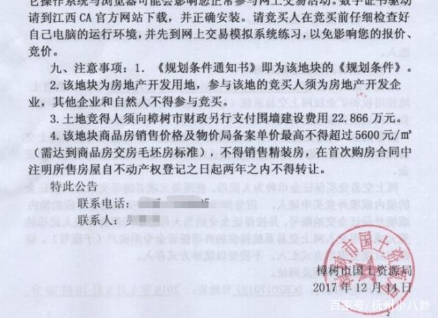 限价限售限装修?这个县级市地产调控比南昌还严,抚州何时能跟上